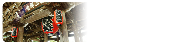 パワースポットを巡るプラン